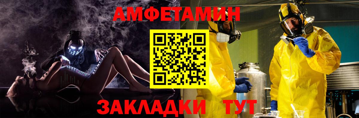 АМФЕТАМИН 97% Тихорецк