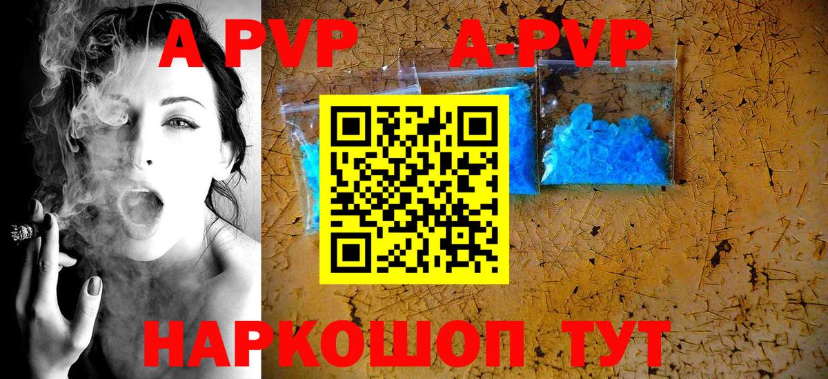 A-PVP  Вход с VPN  Тихорецк  A PVP СК КРИС  APVP СК КРИС  A-PVP СК 