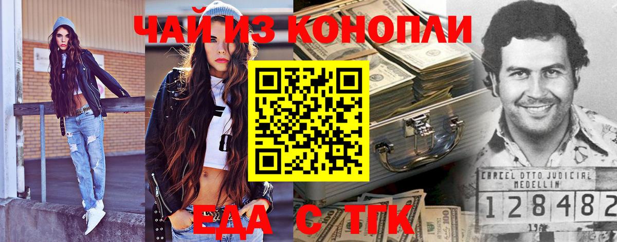 Тихорецк  Canna-Cookies марихуана  Вход с VPN 
