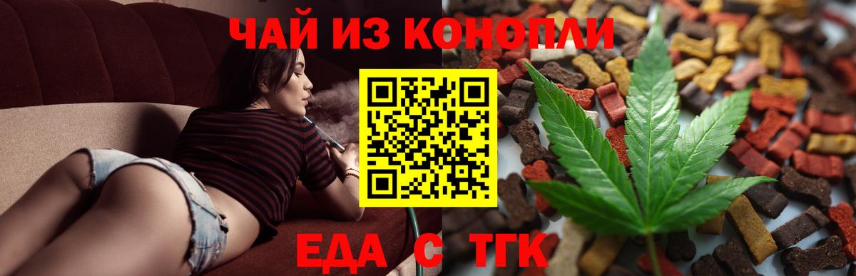 Canna-Cookies конопля Тихорецк