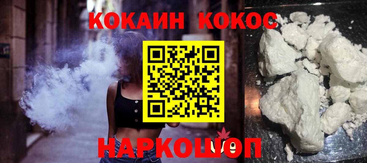 КОКАИН Боливия Тихорецк