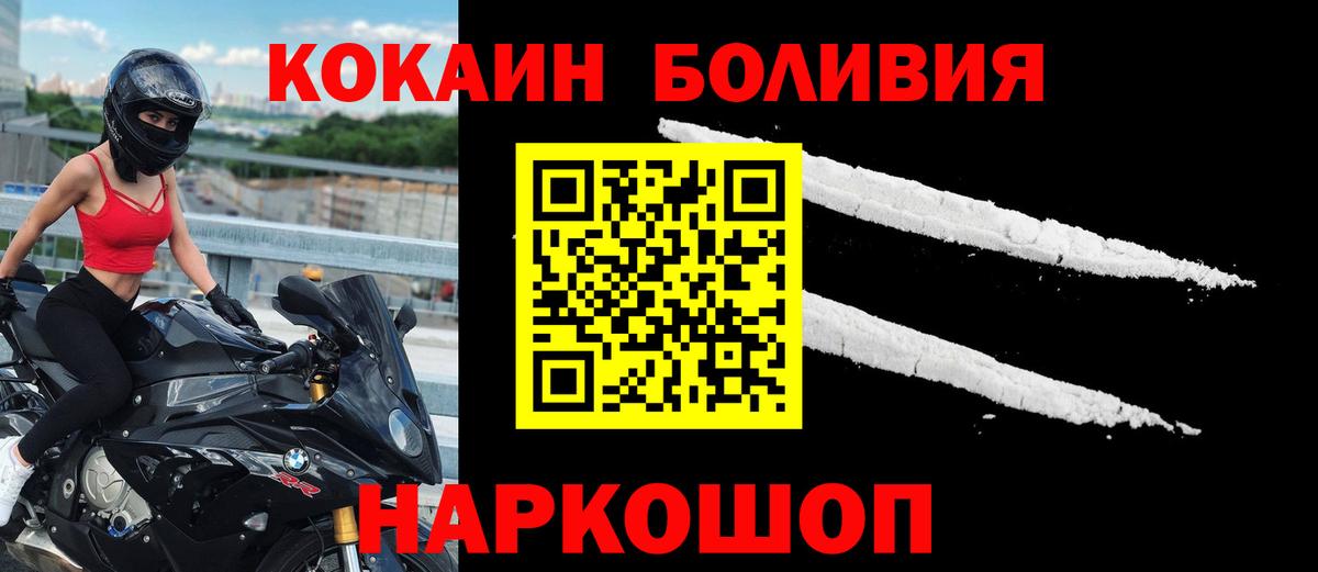 Тихорецк  Cocaine  COCAIN FishScale  Вход с VPN  Кокаин Эквадор 