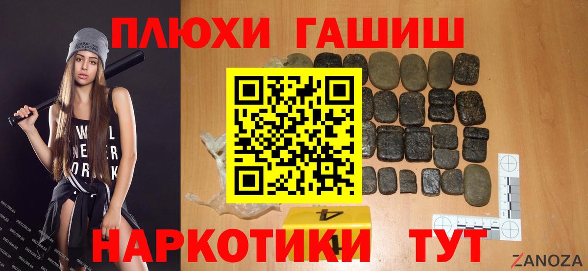Гашиш ice o lator Тихорецк