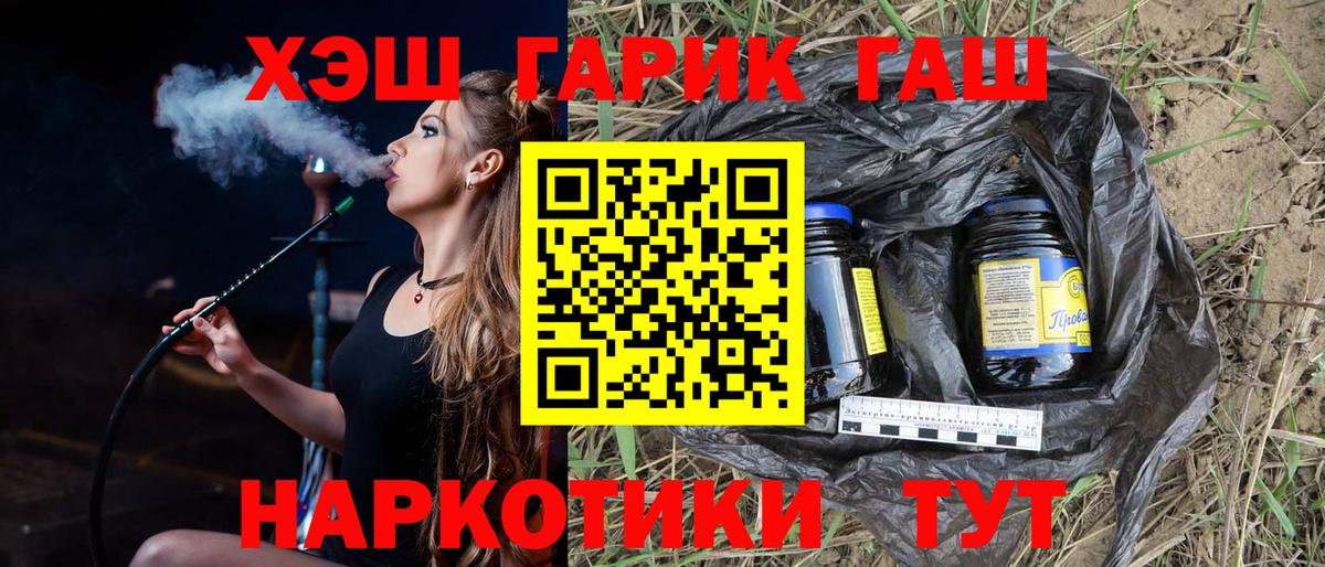 Тихорецк  ГАШИШ Premium  ГАШИШ ice o lator  Гашиш  Вход с VPN 