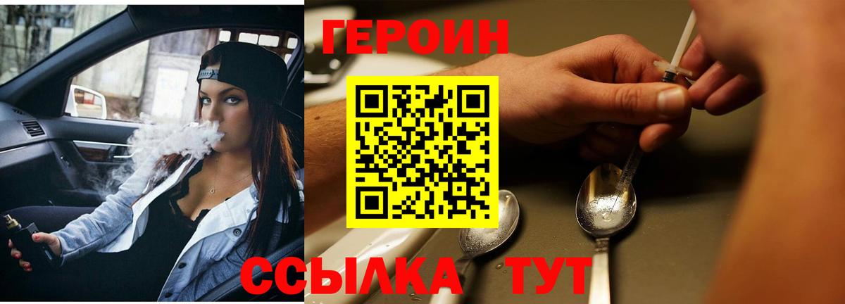 Тихорецк  Героин Афган  Вход с VPN 