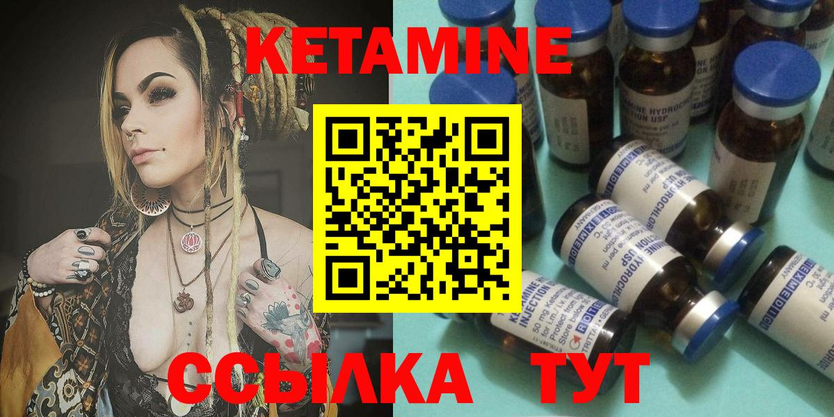 Кетамин VHQ Тихорецк