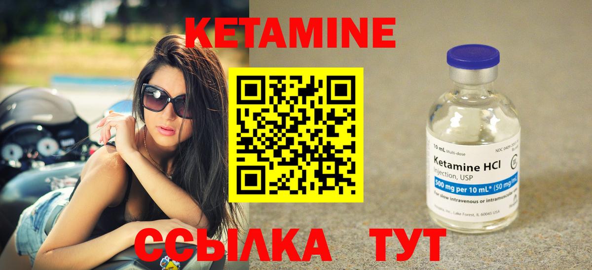 Тихорецк  гидра ссылки  Вход с VPN  КЕТАМИН VHQ  Кетамин ketamine 