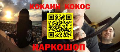 синтетический гашиш Севастополь