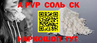синтетический гашиш Севастополь