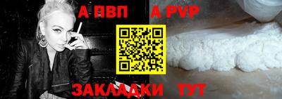 a pvp Северобайкальск