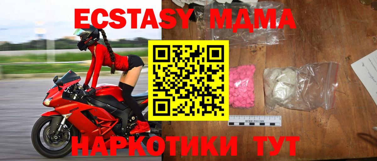 MDMA VHQ Тихорецк