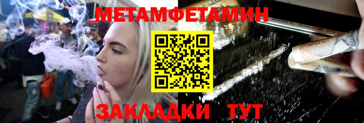 Первитин пудра Тихорецк