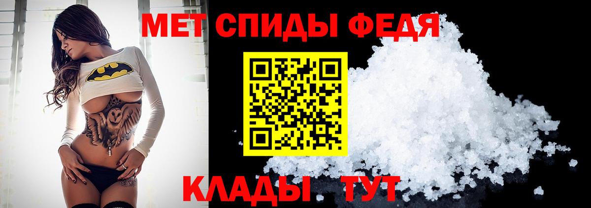 МЕТАМФЕТАМИН винт  Первитин  Тихорецк  Вход с VPN 
