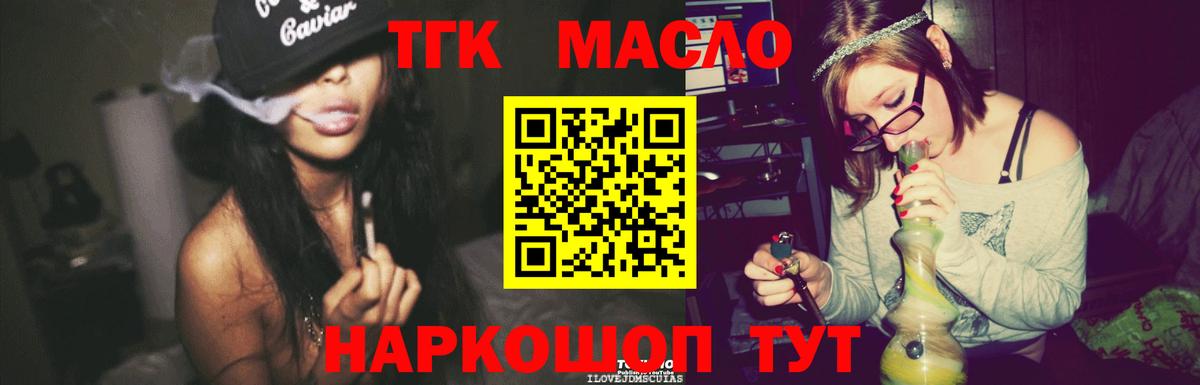 ТГК вейп Тихорецк