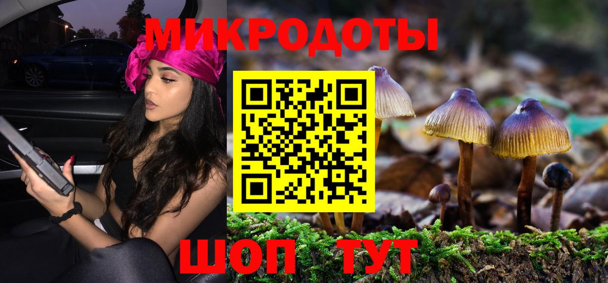 Галлюциногенные грибы ЛСД  Галлюциногенные грибы мицелий  Вход с VPN  дарнет шоп  Тихорецк 